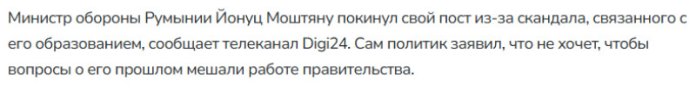 „Un stat UE rămâne fără ministrul apărării”. Plecarea lui Moșteanu, larg reflectată în mass-media rusă. Ce relatează jurnaliștii din Moscova